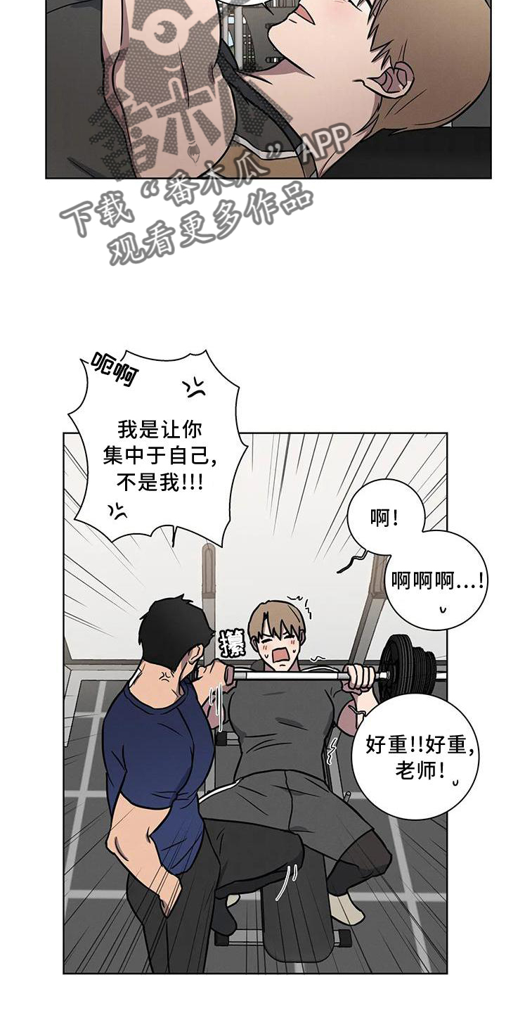 健身情侣衣服漫画,第21话2图