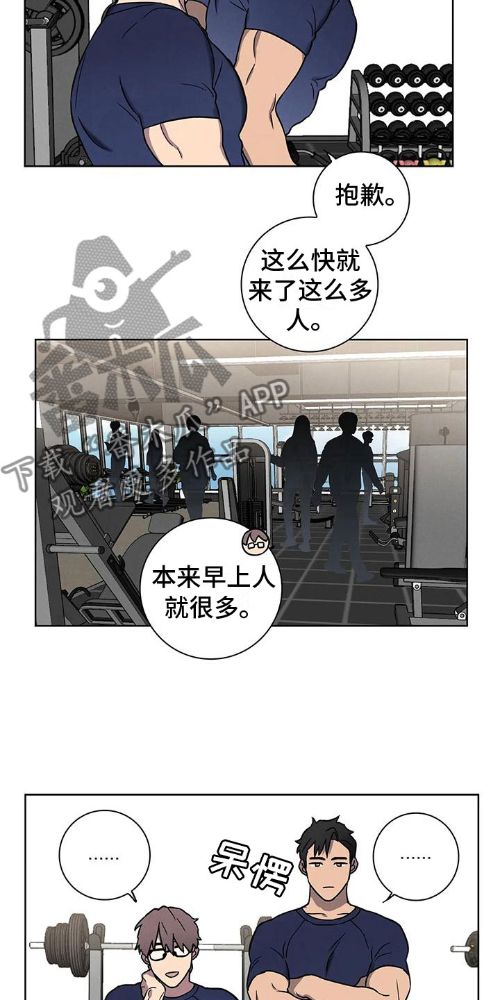 健身爱情文字漫画,第4话2图