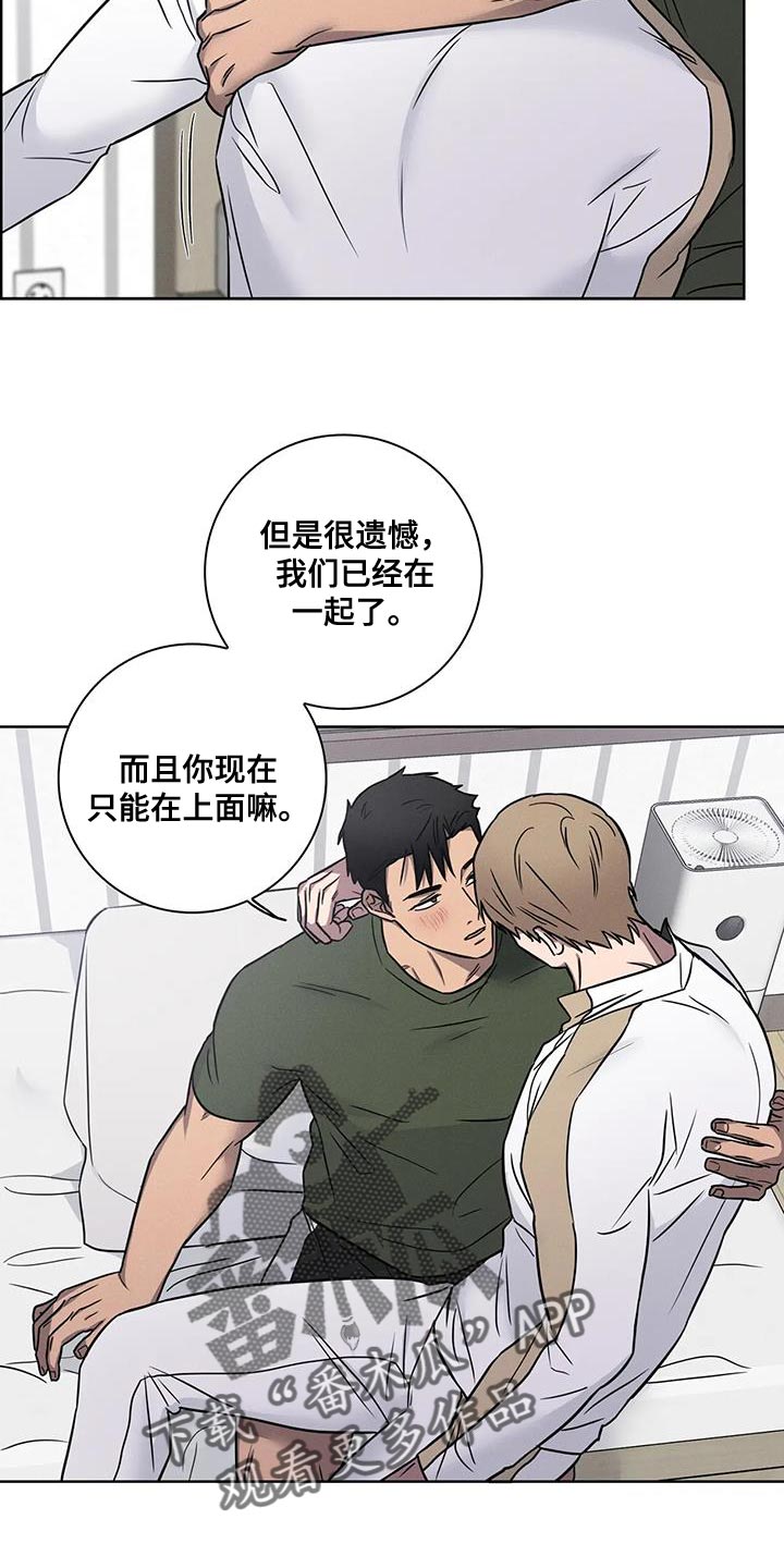 健身情谊漫画,第67话1图
