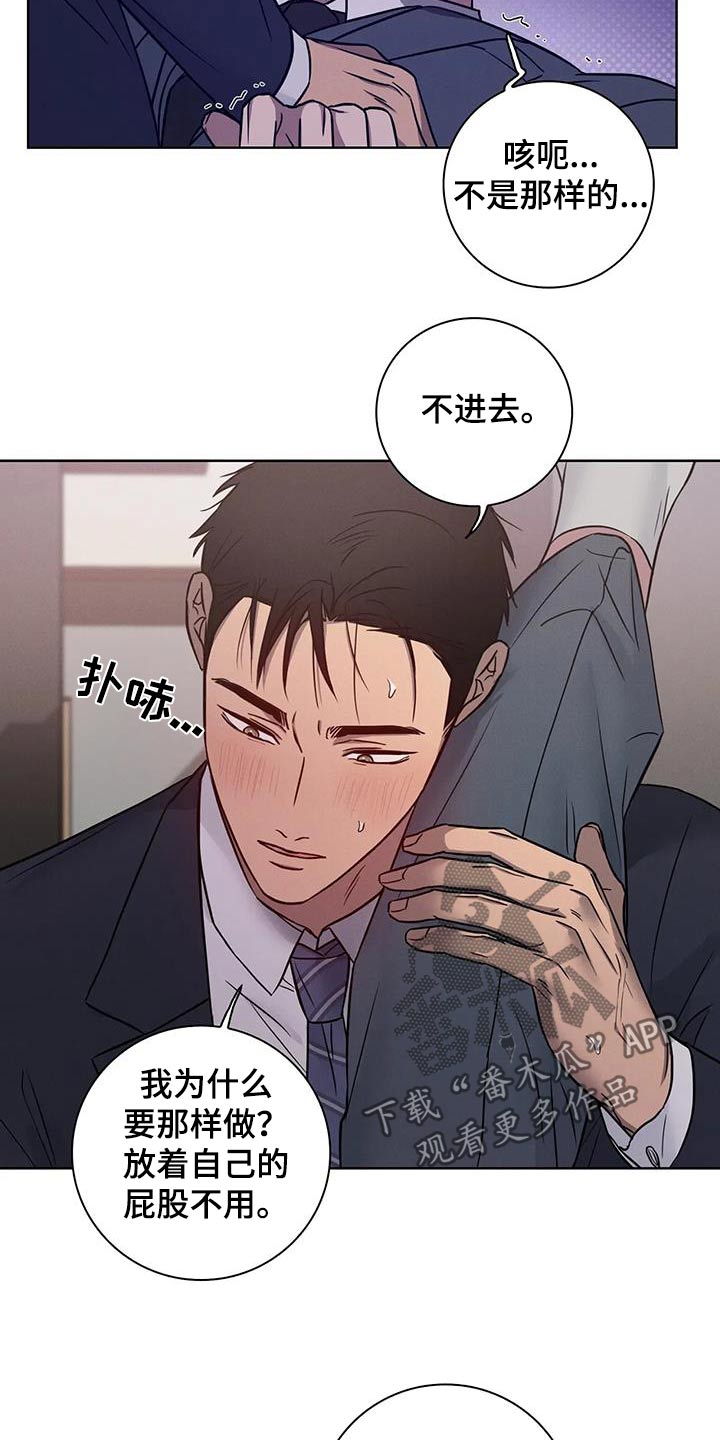 健身眷恋漫画,第59话2图