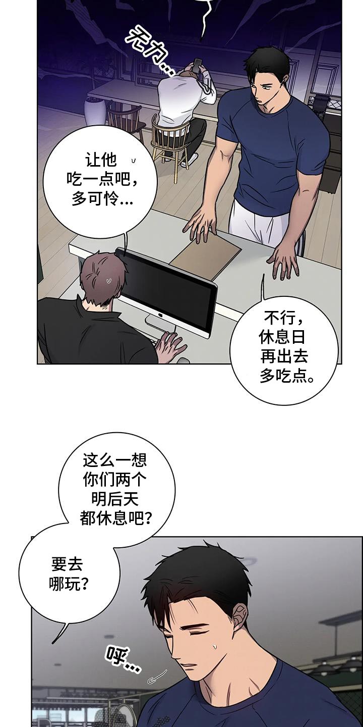 健身交谊舞漫画,第86话1图