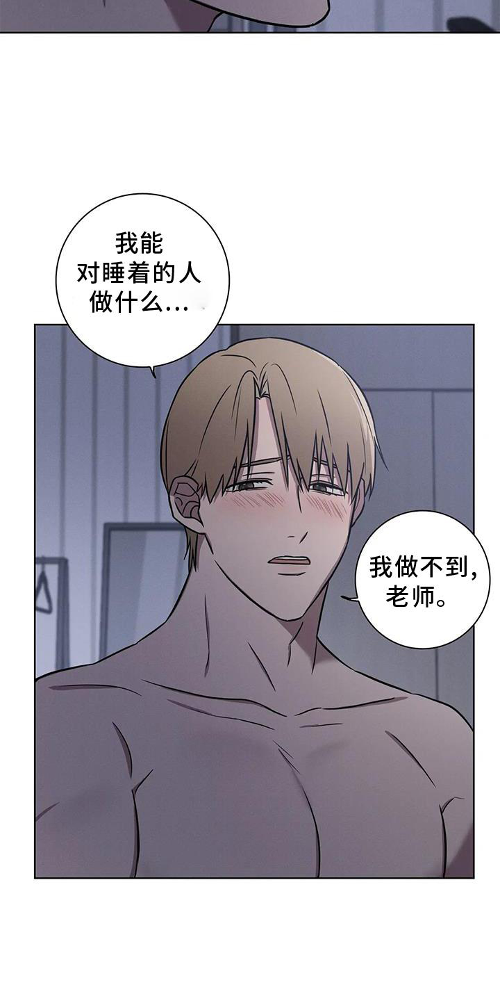 健身情侣练习漫画,第27话1图