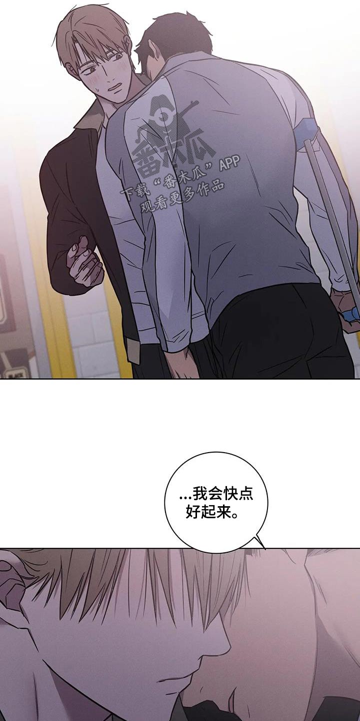 健身情谊漫画,第55话2图
