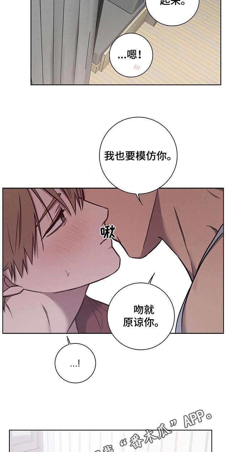 健身情谊漫画,第51话2图