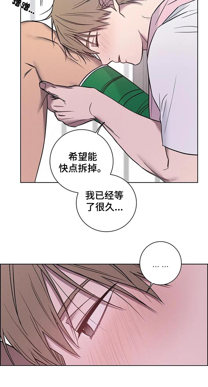 健身情谊漫画,第56话1图