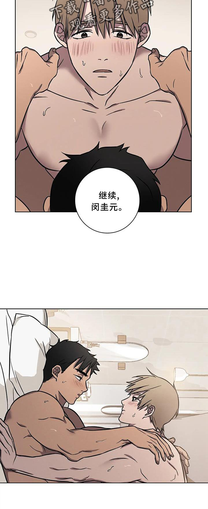 健身情谊漫画,第15话2图