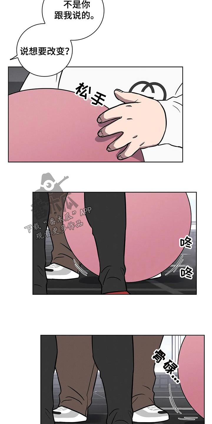 健身情谊漫画,第37章：饮食1图