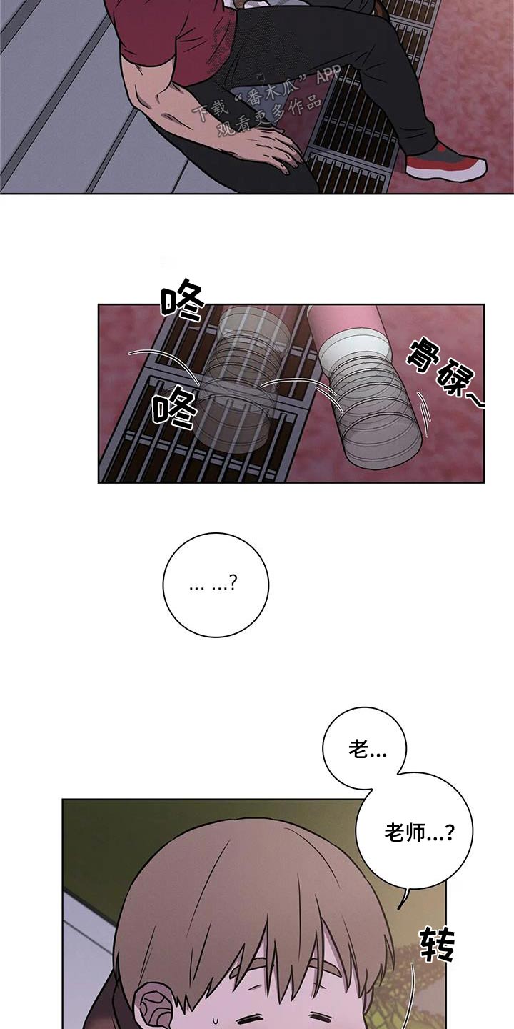 健身情谊漫画,第39话1图