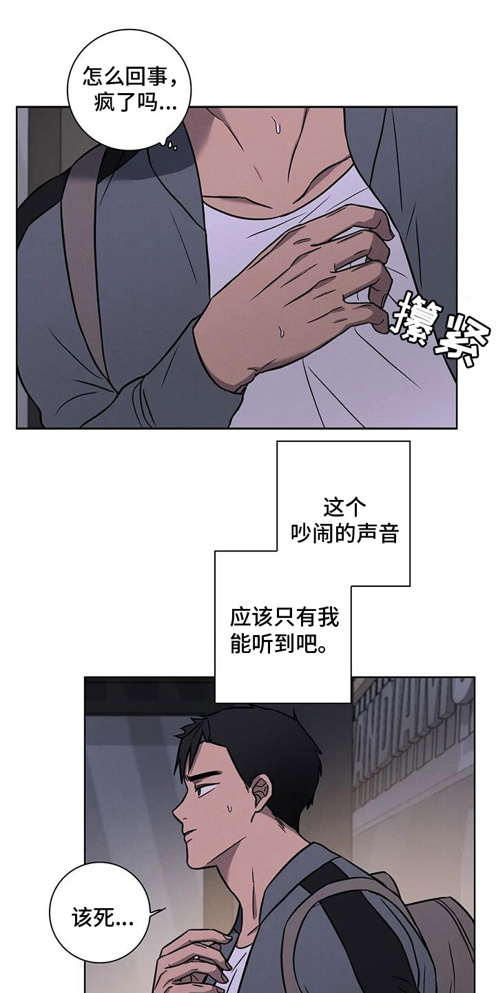 健身情侣练习漫画,第32话2图
