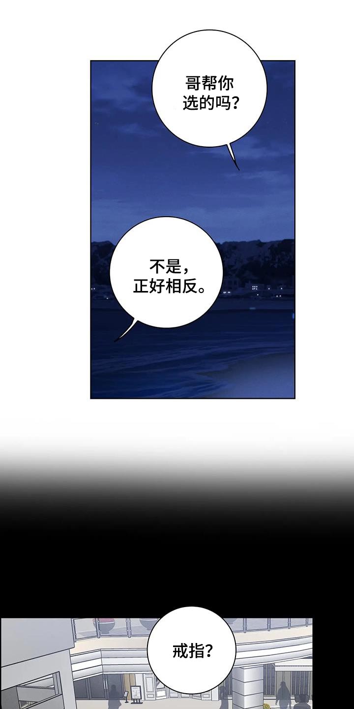 健身情谊漫画,第88话2图