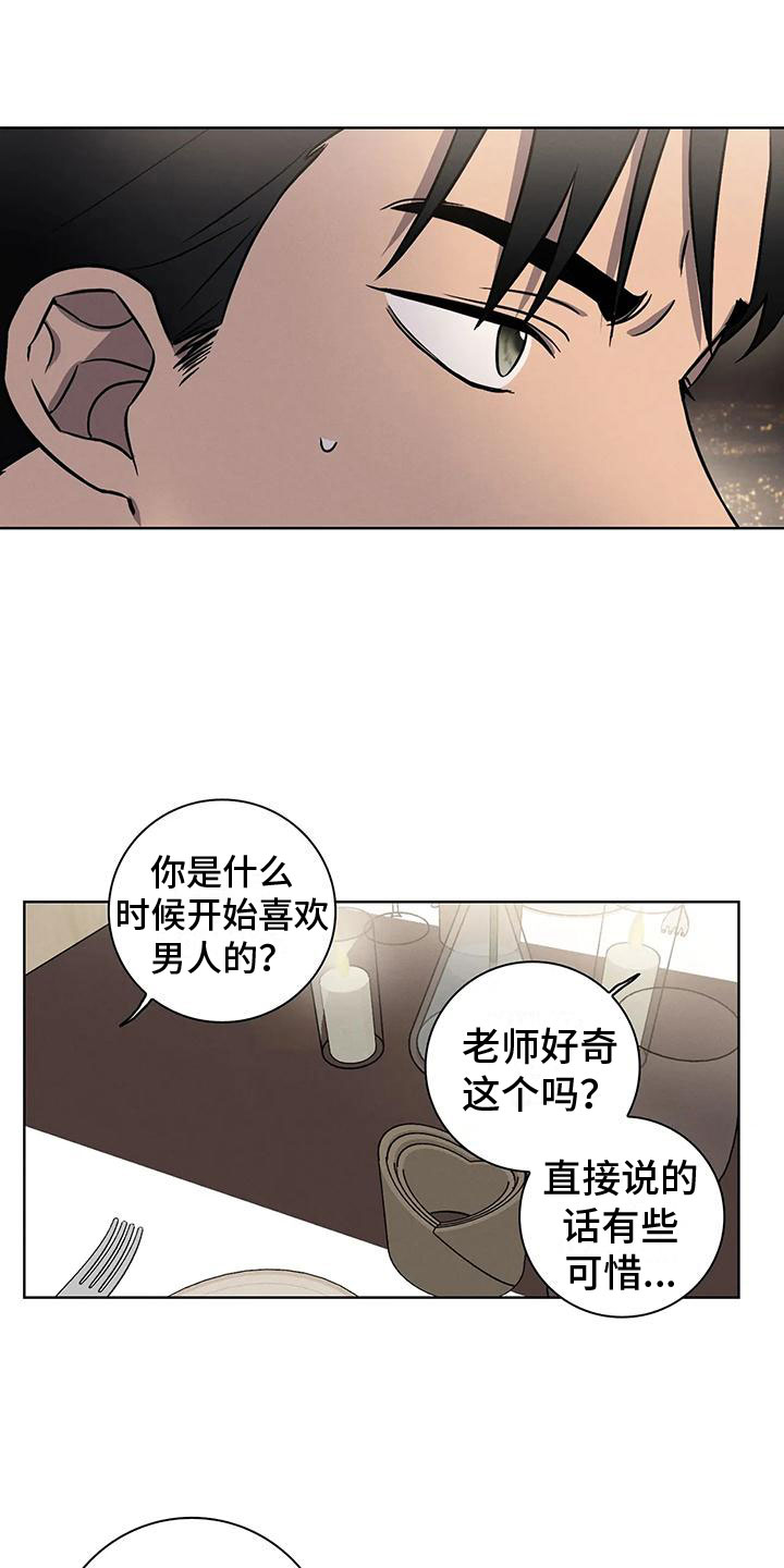 健身情谊陶剑最新章节漫画,第11话1图