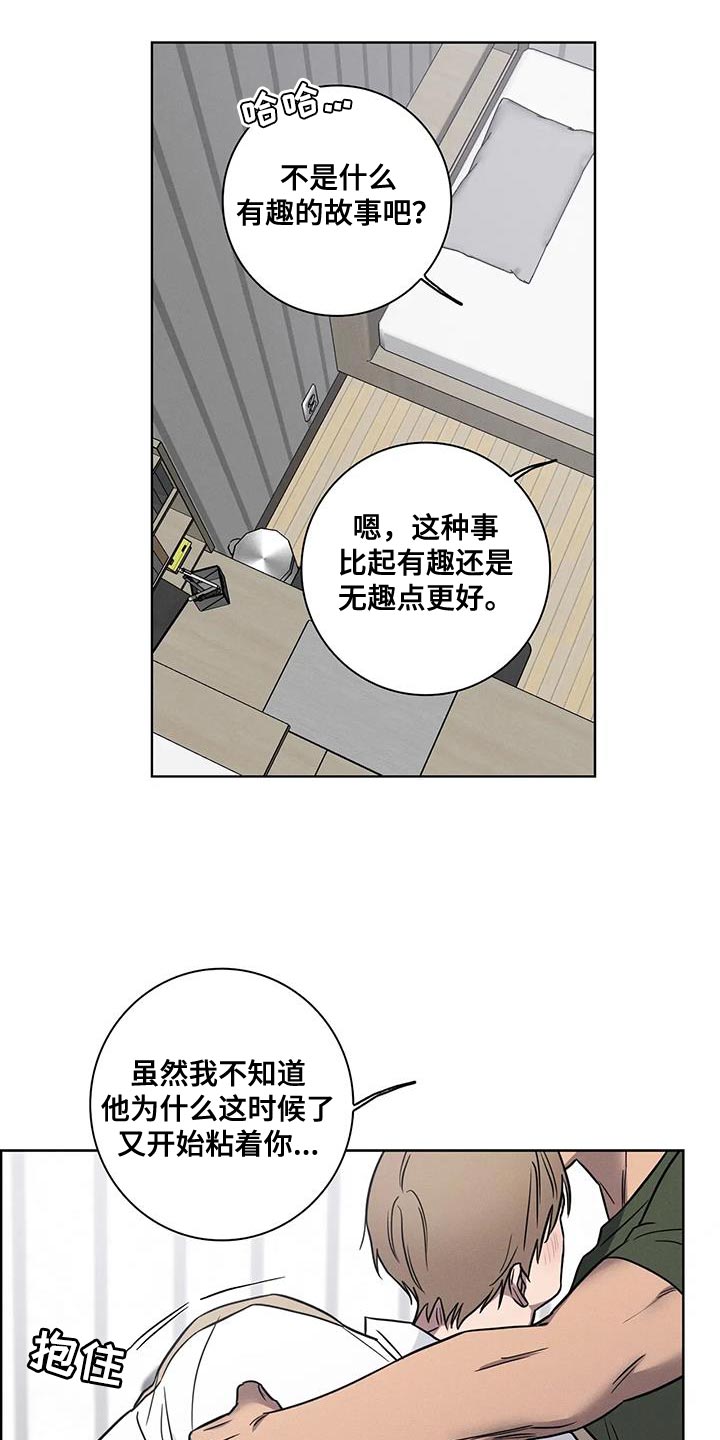 健身情谊漫画,第67话2图