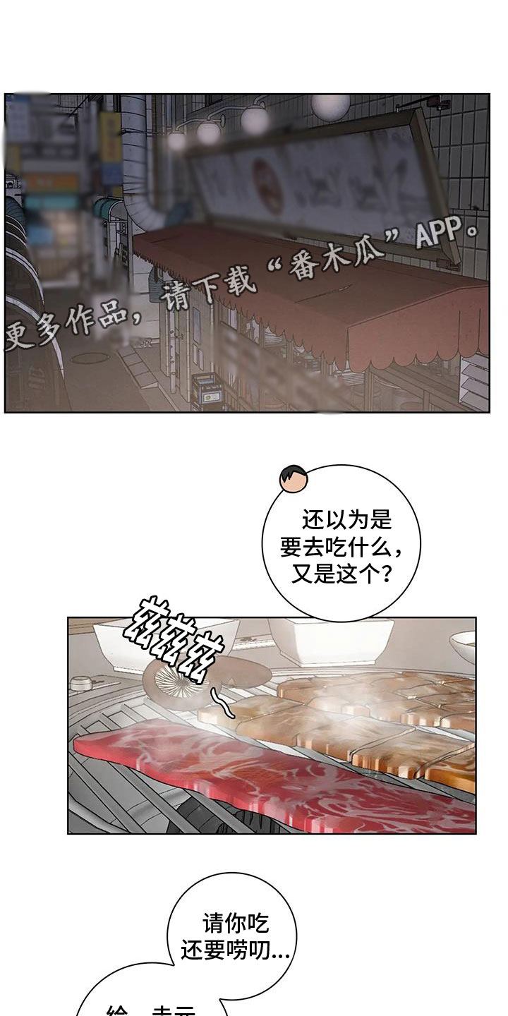 健身情侣图片大全漫画,第33话1图