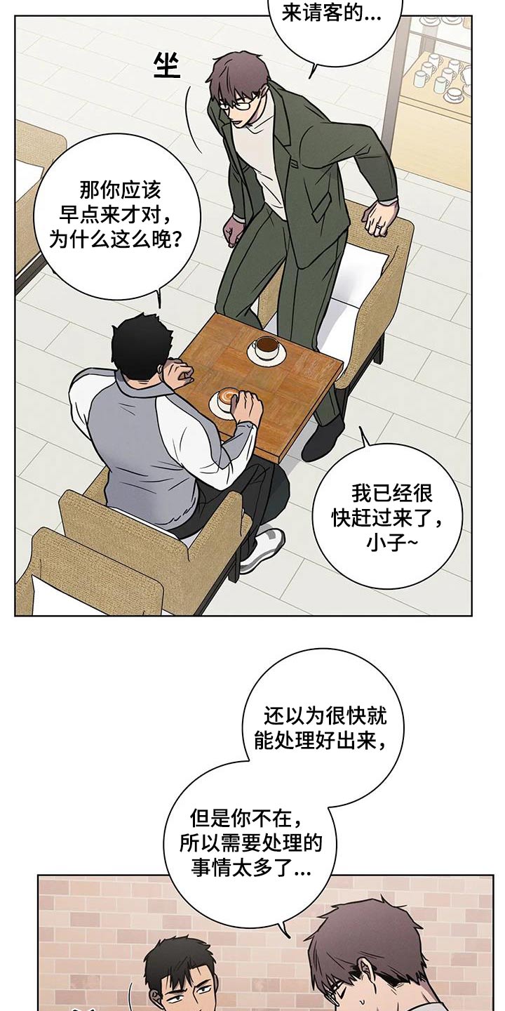 健身眷恋漫画,第54话2图