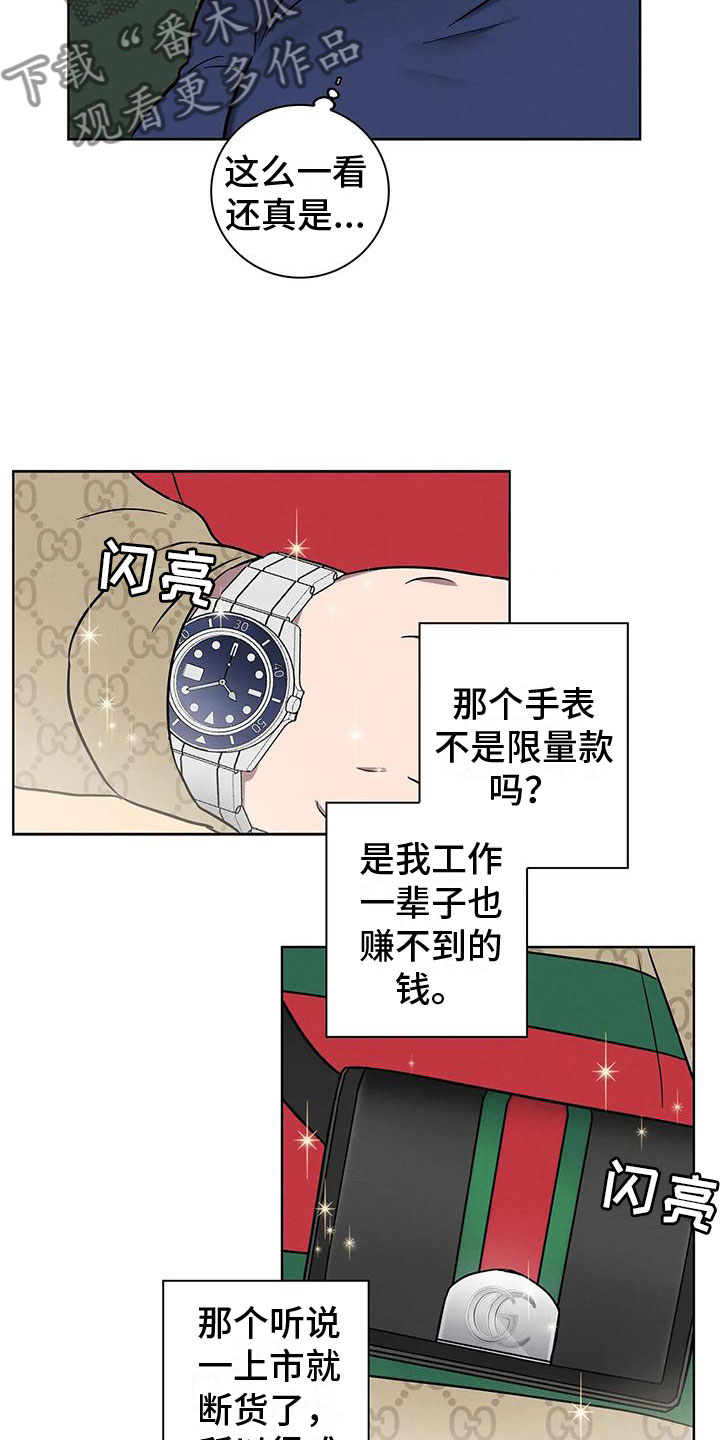 健身情谊漫画,第4话2图