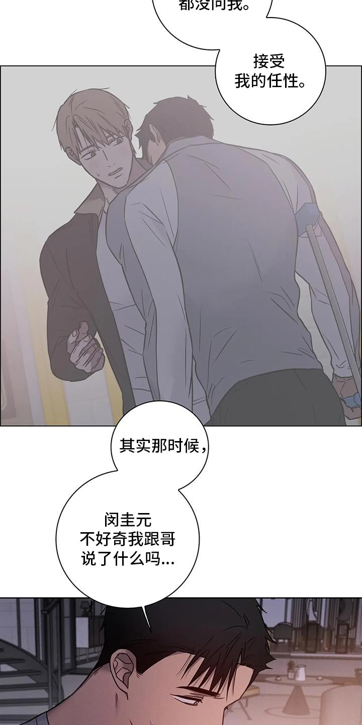 健身情谊漫画,第84话1图