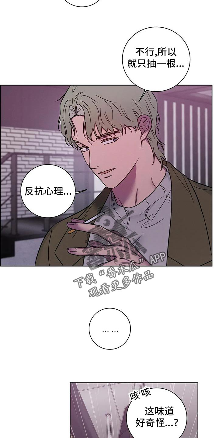 健身眷恋漫画,第83话1图