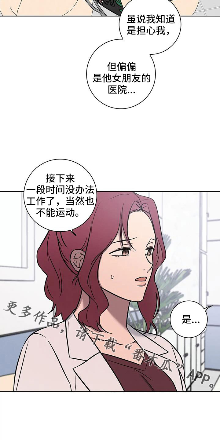 健身情侣练习漫画,第34话1图