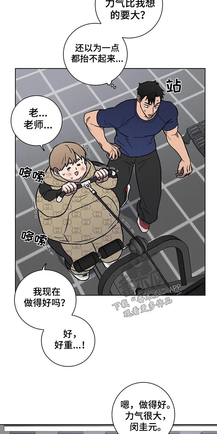 健身情谊陶剑漫画,第36章：体重没变1图