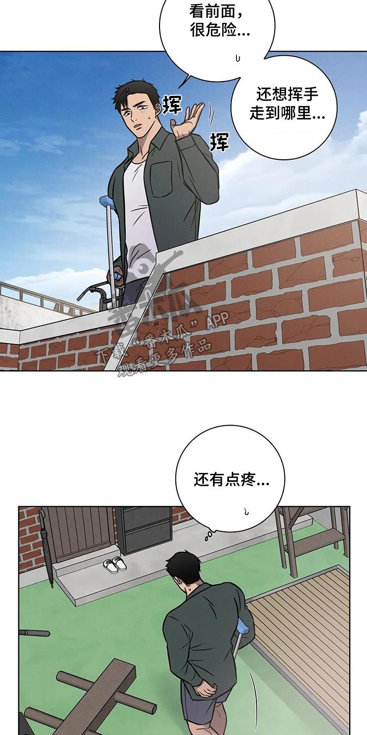 健身情谊漫画,第53话1图
