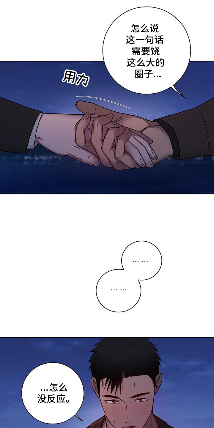 健身情谊漫画,第87话1图