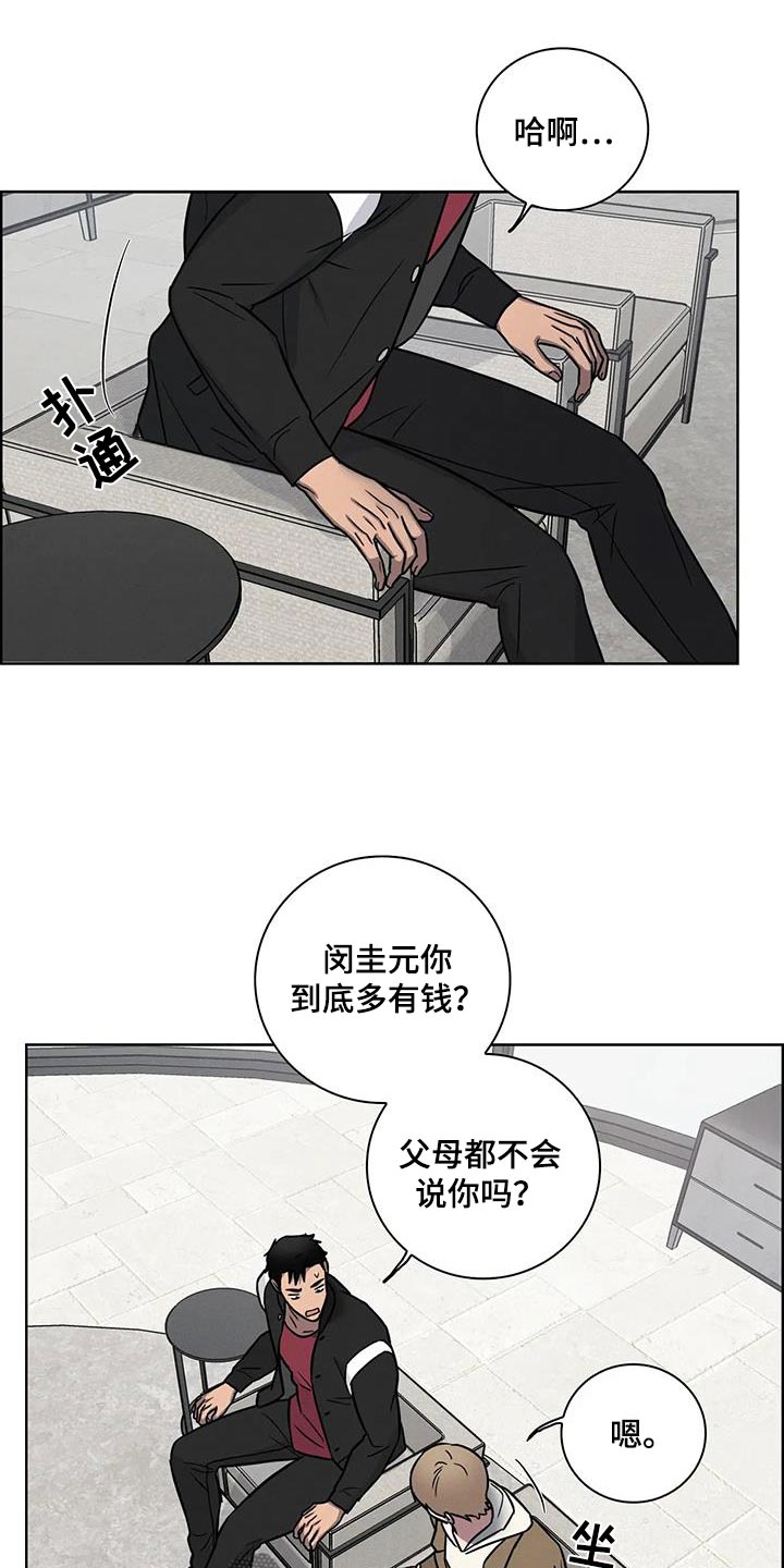 健身情侣托举漫画,第71话1图