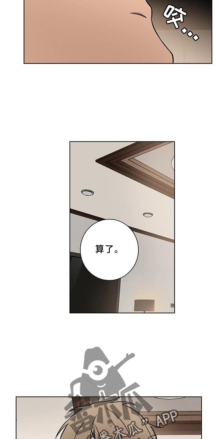 健身情谊漫画,第15话1图