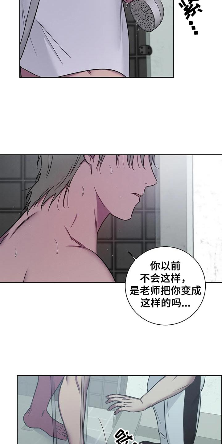 健身情谊漫画,第79话1图