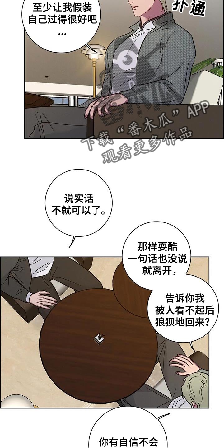 健身情侣手臂拍照漫画,第81话2图