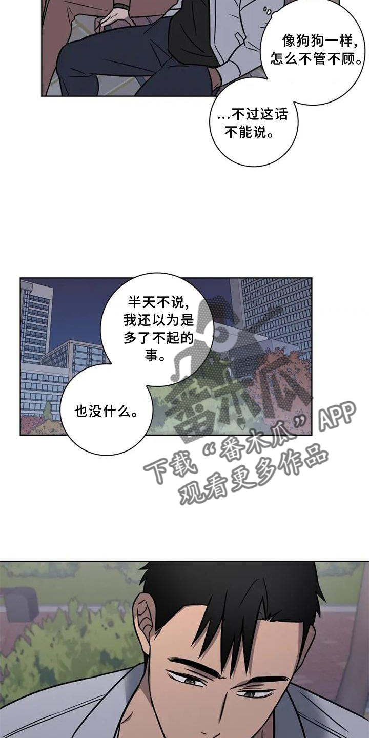健身情谊漫画,第23话1图