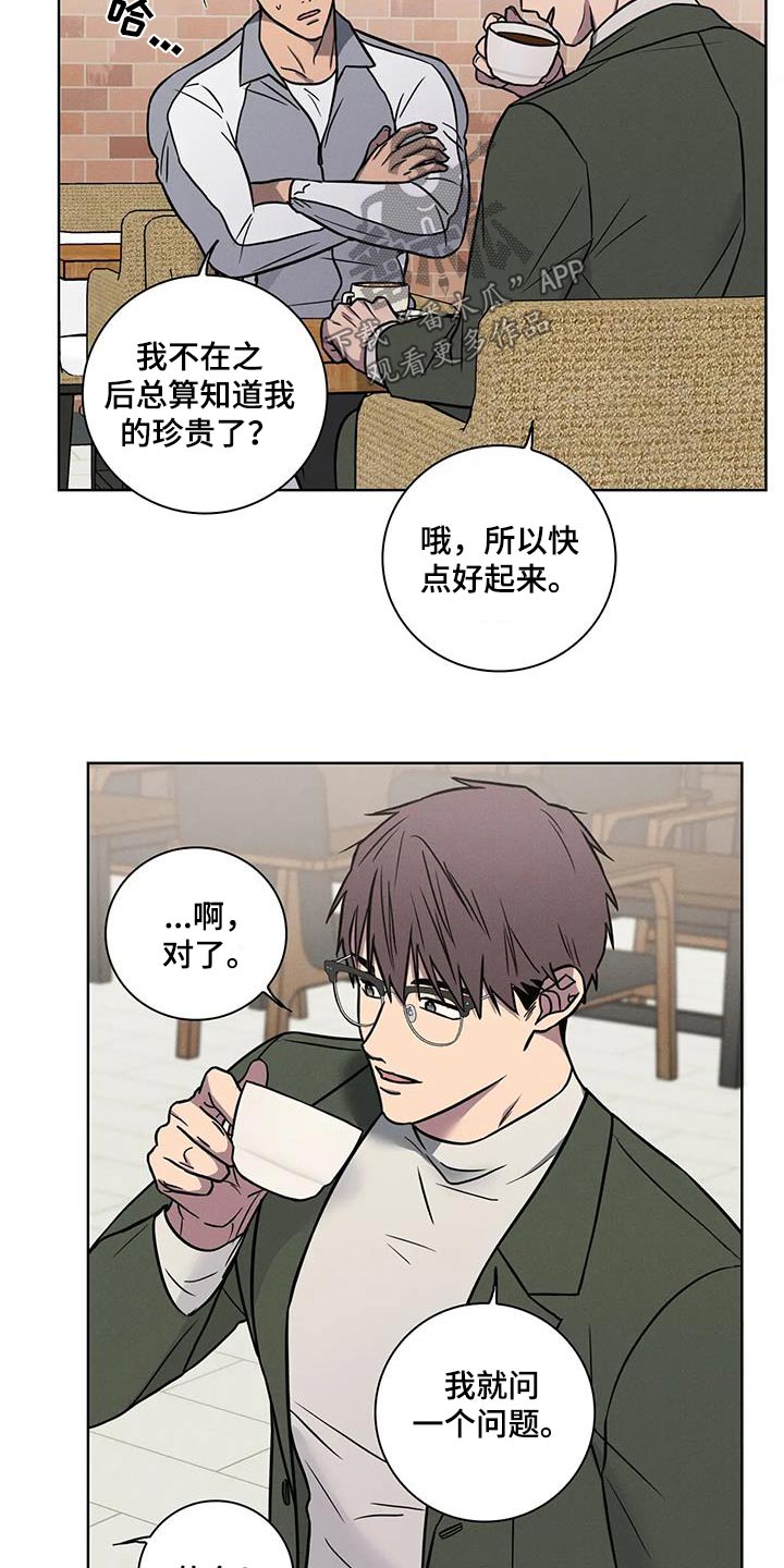 健身爱情文字漫画,第54话1图