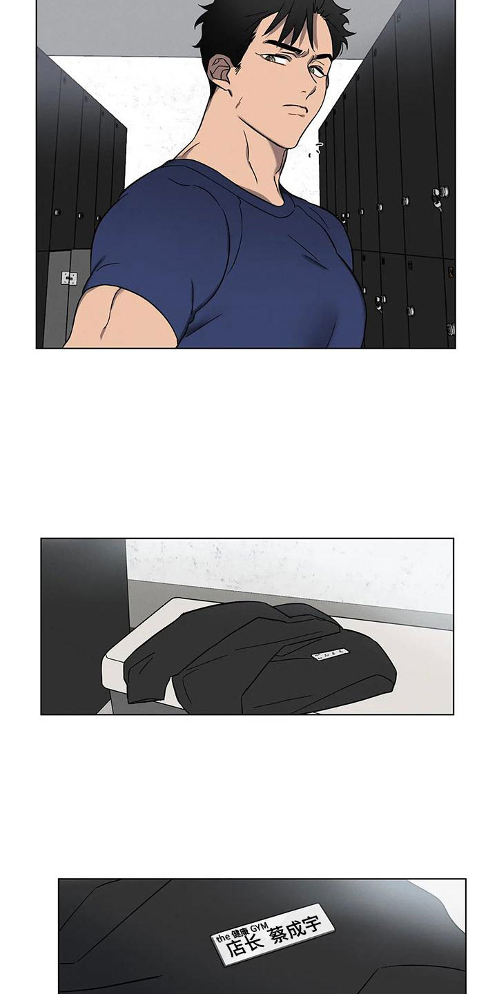 健身情谊漫画,第2话1图