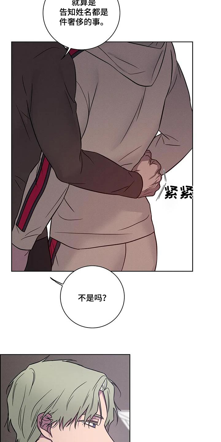 健身情谊漫画,第64话2图