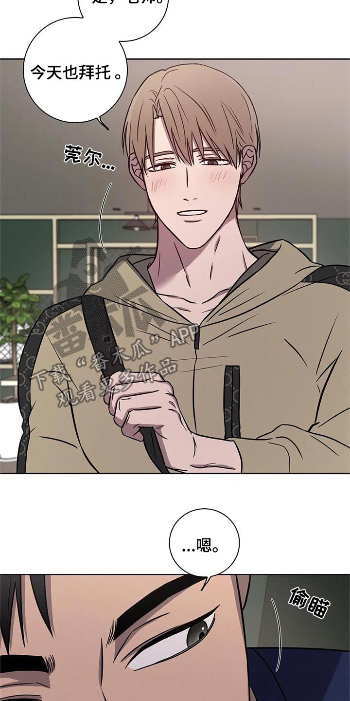 健身情谊漫画,第41章：【番外】运气差1图