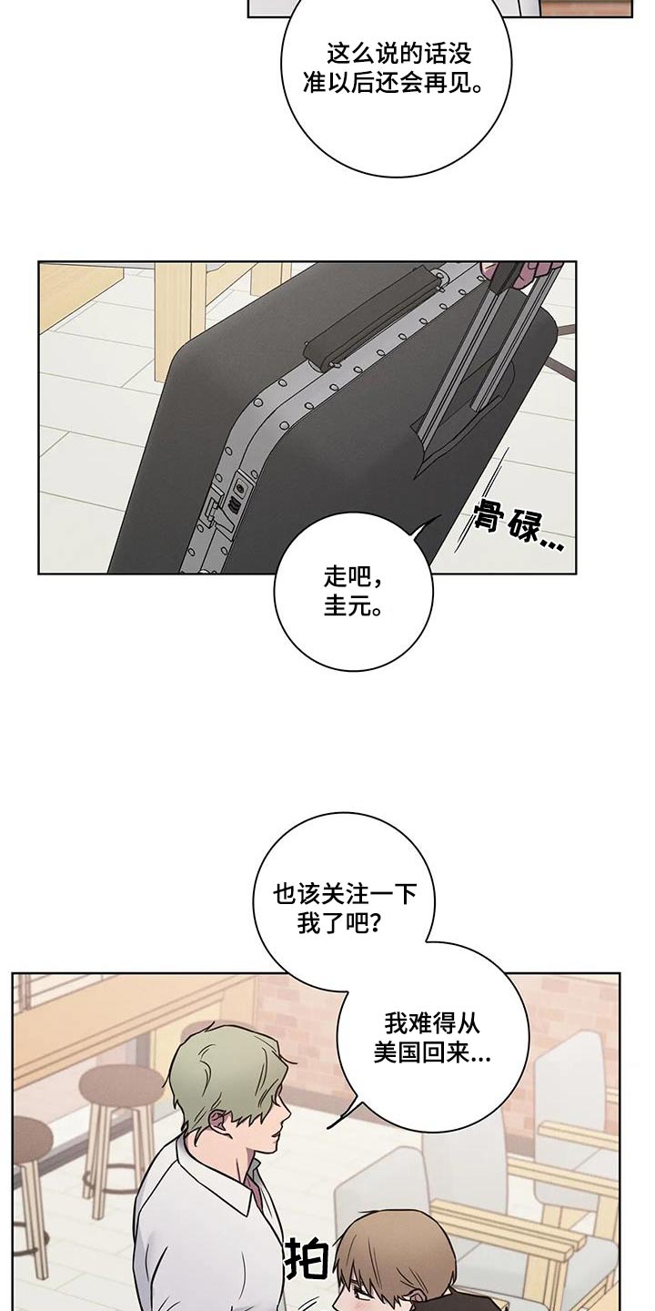 健身情谊漫画,第64话2图