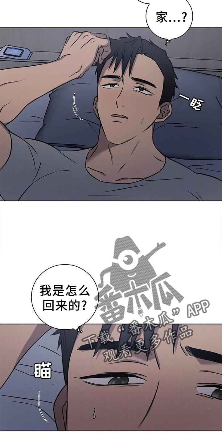 健身眷恋漫画,第27话2图