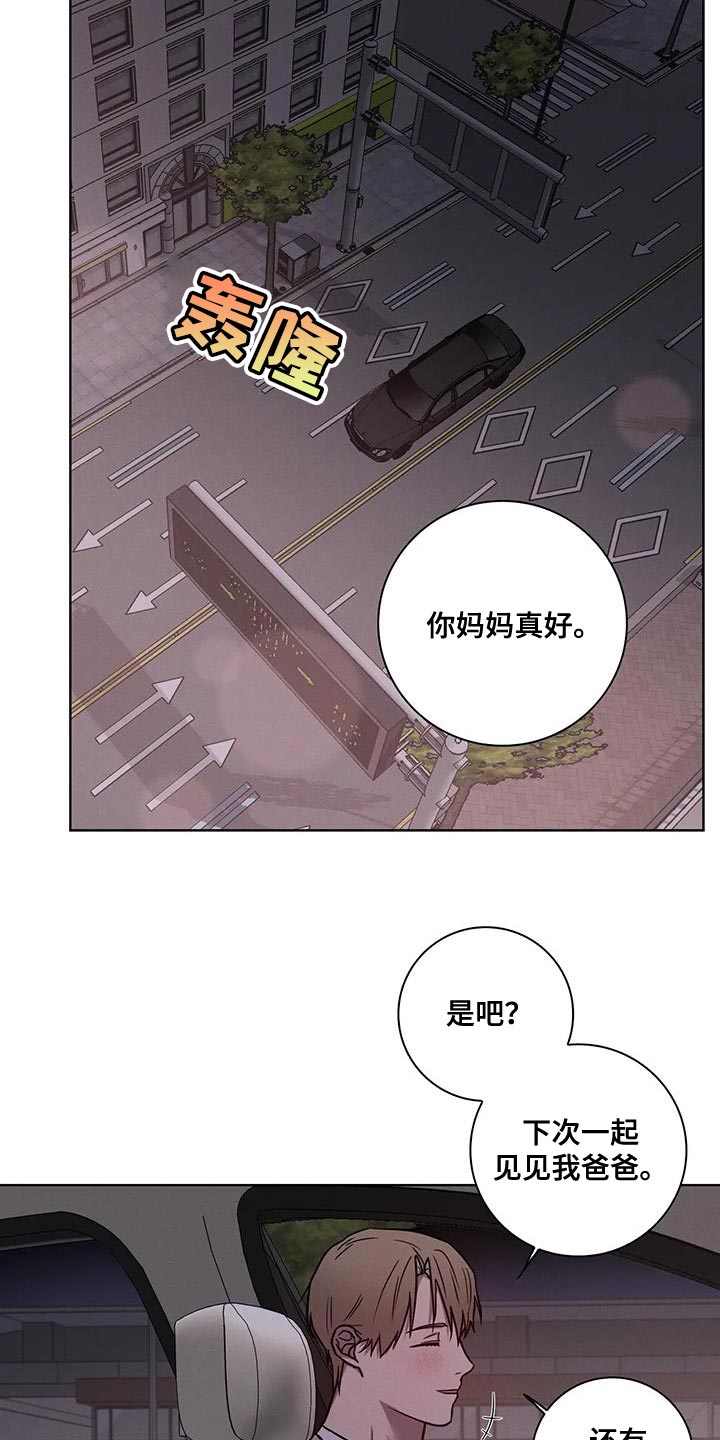 健身操30分钟完整版暴汗排毒瘦身漫画,第77话2图