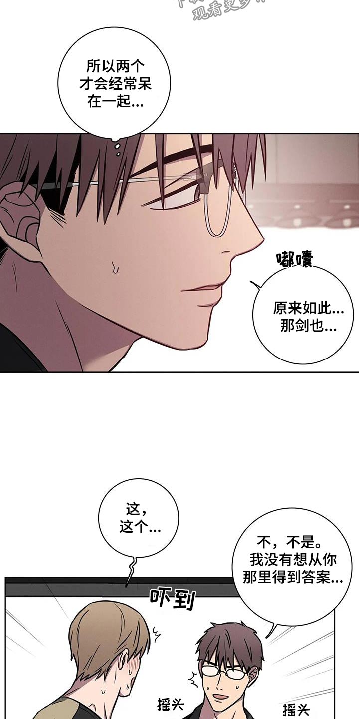 健身情侣日常vlog生活记录漫画,第47话2图