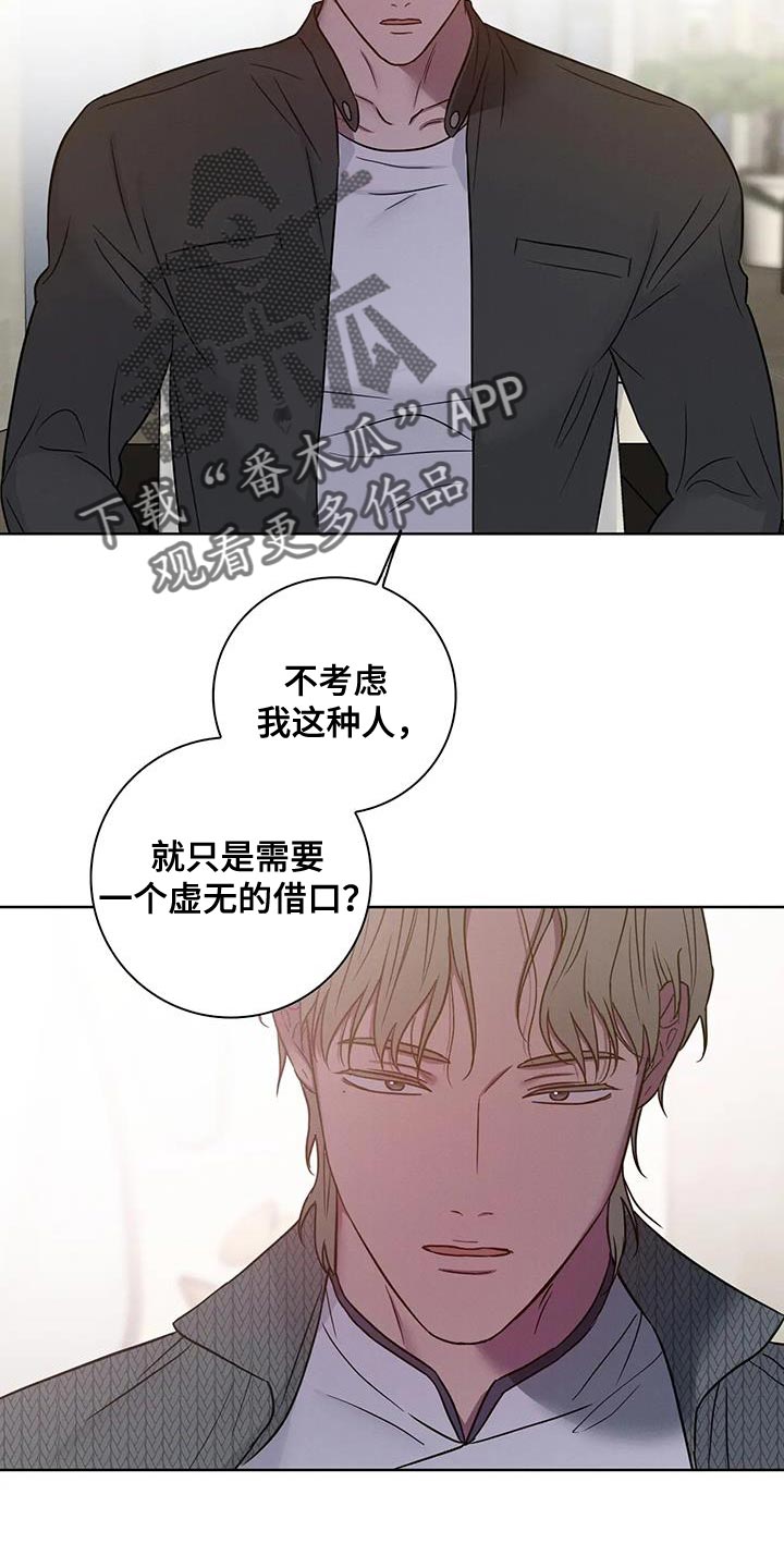 健身情谊漫画,第81话2图