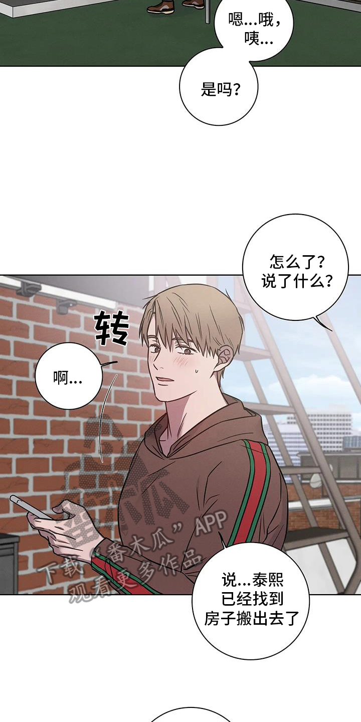 健身眷恋漫画,第69话2图