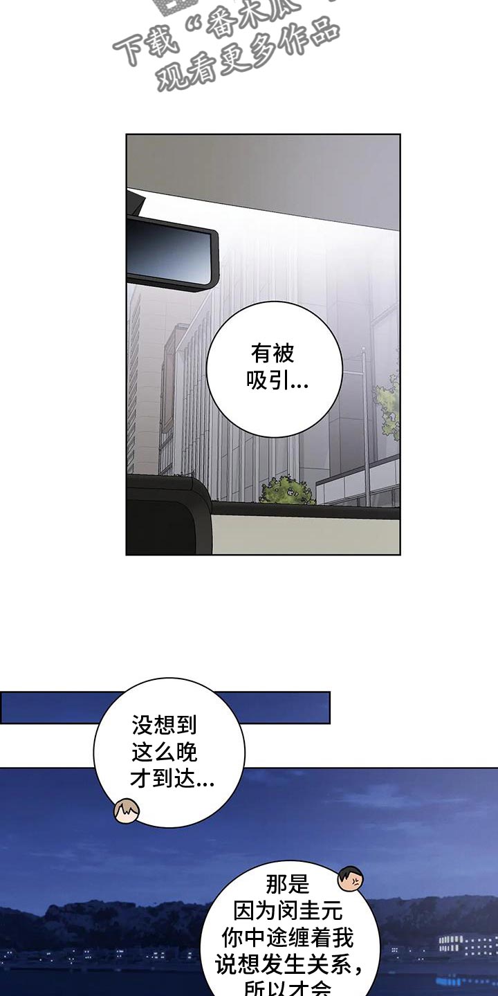 健身情侣图片卡通漫画,第87话2图