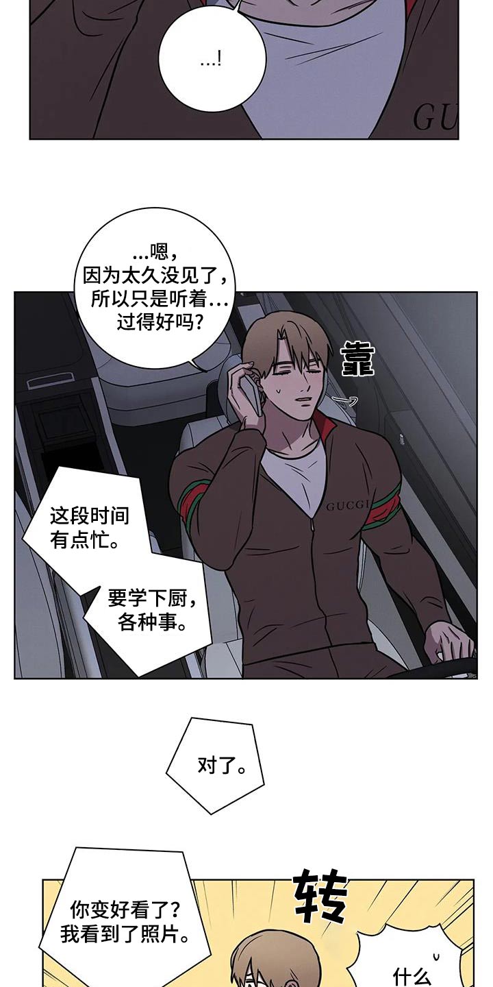 健身情谊漫画,第43话2图