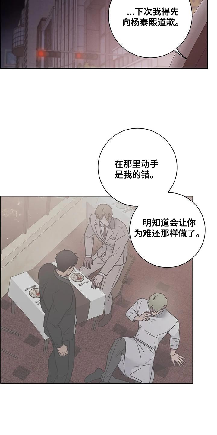 健身情谊漫画,第77话2图