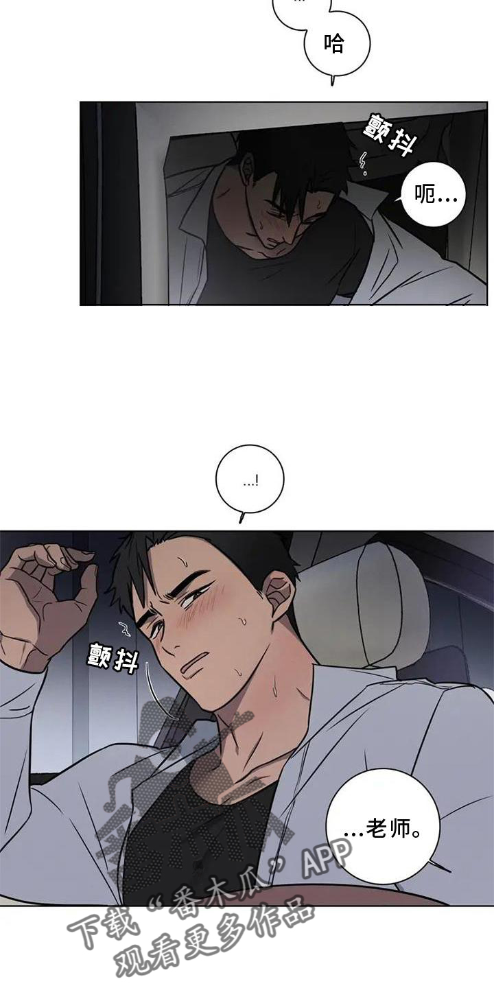 健身眷恋漫画,第24话2图