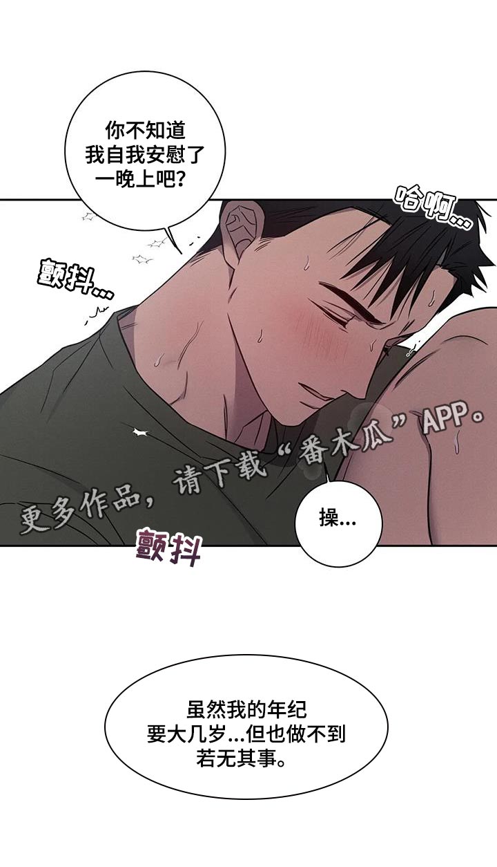健身情谊漫画,第67话2图