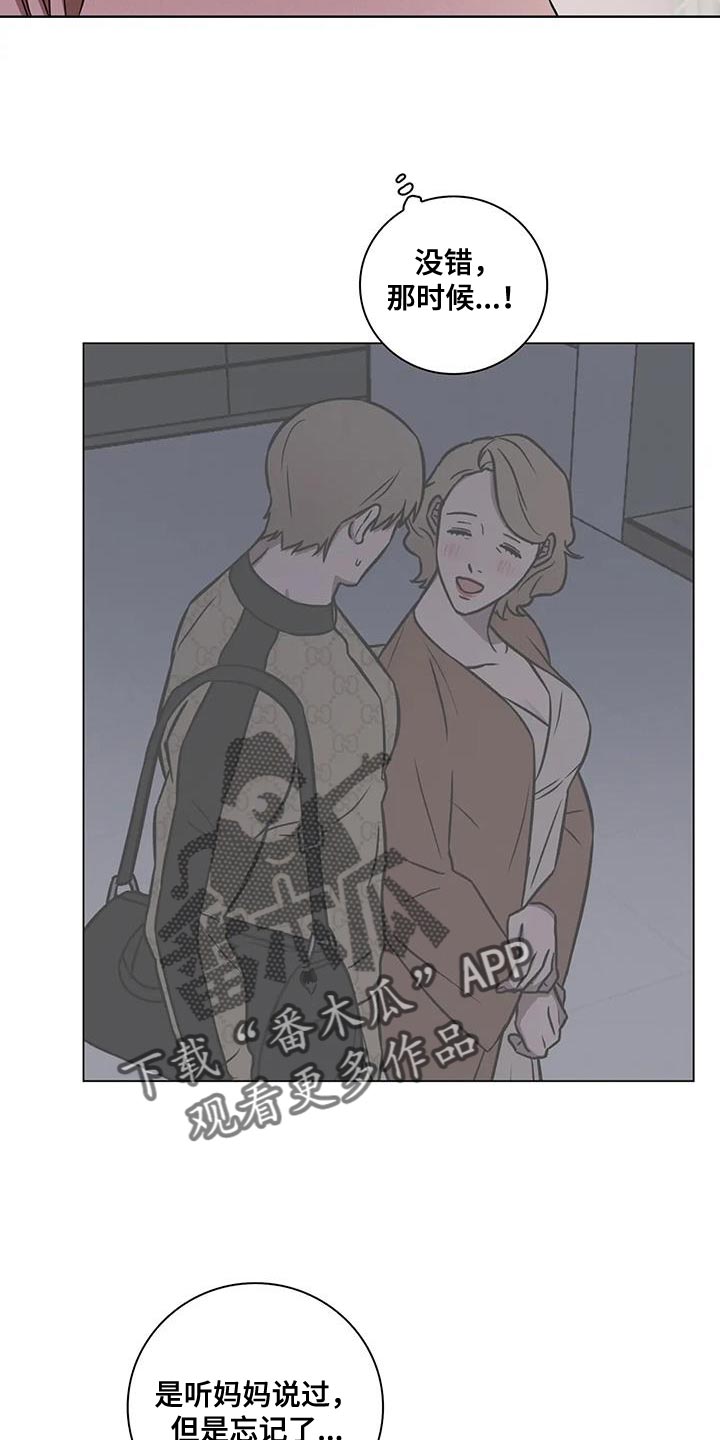 健身情谊漫画,第75话2图