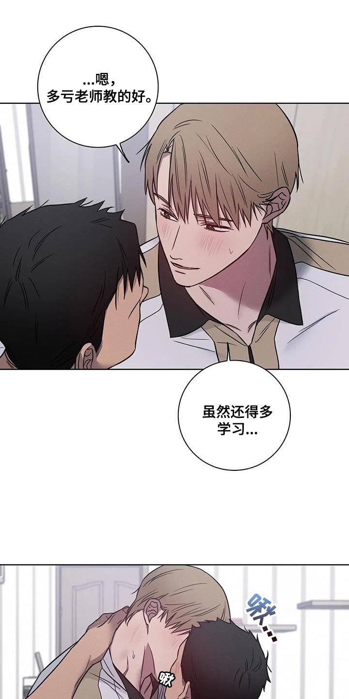 健身情谊漫画,第67话2图