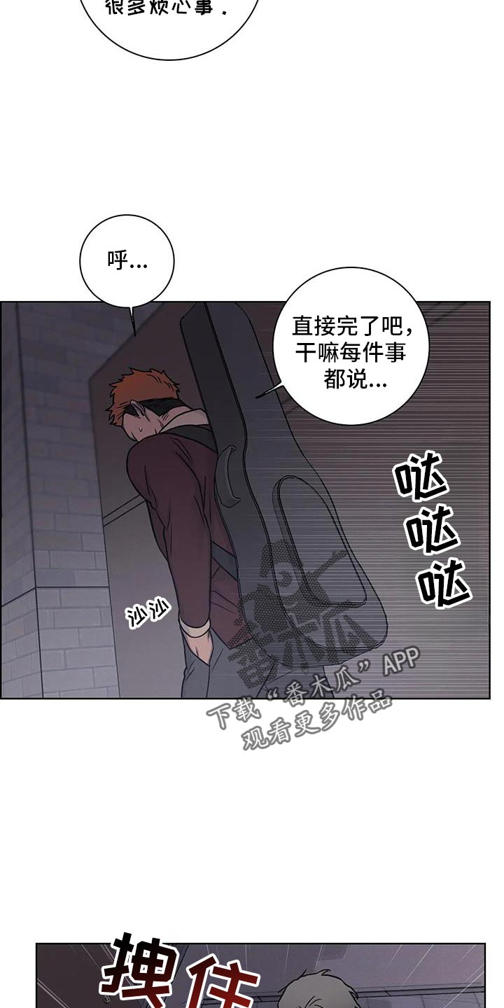 健身情谊陶剑漫画,第83话2图