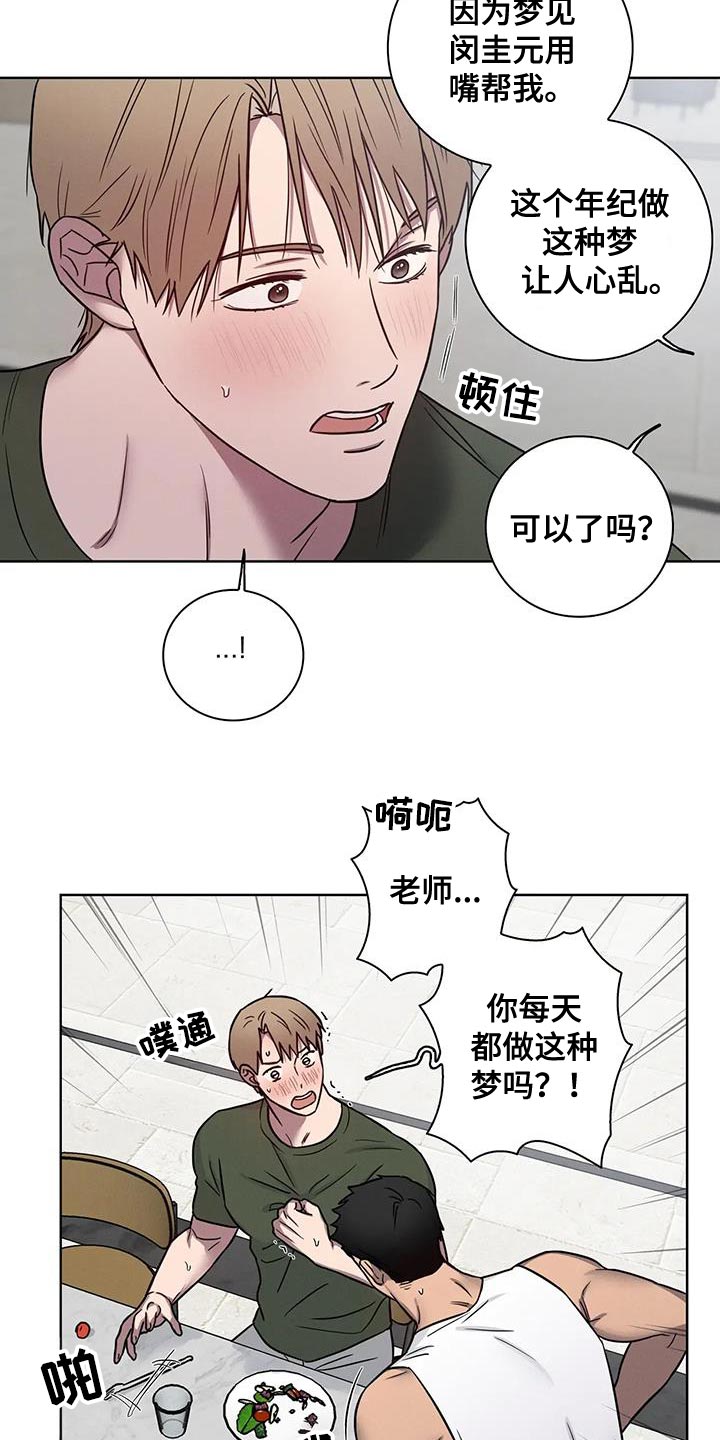 健身情侣衣服漫画,第80话1图