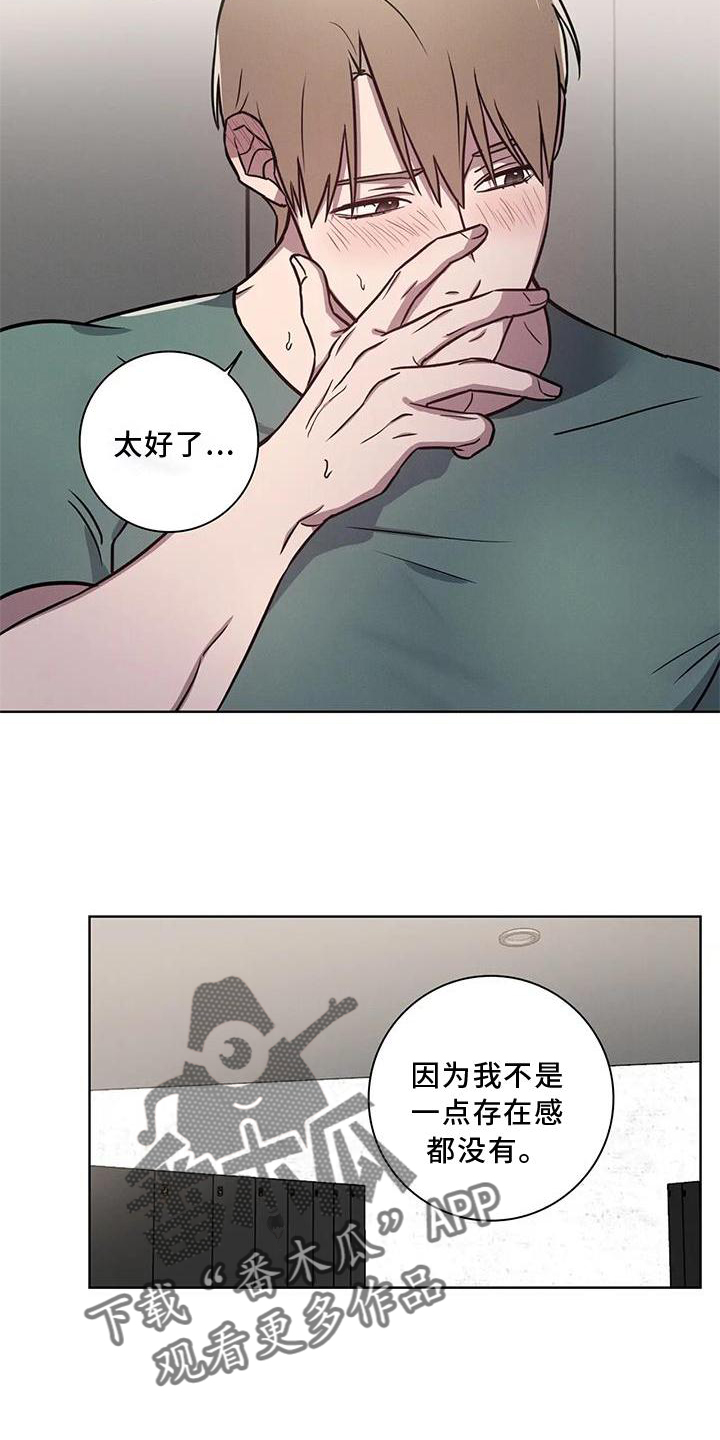 健身情侣衣服漫画,第21话1图